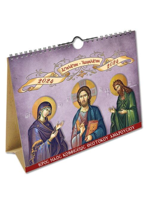greek orthodox fasting calendar 2024 18