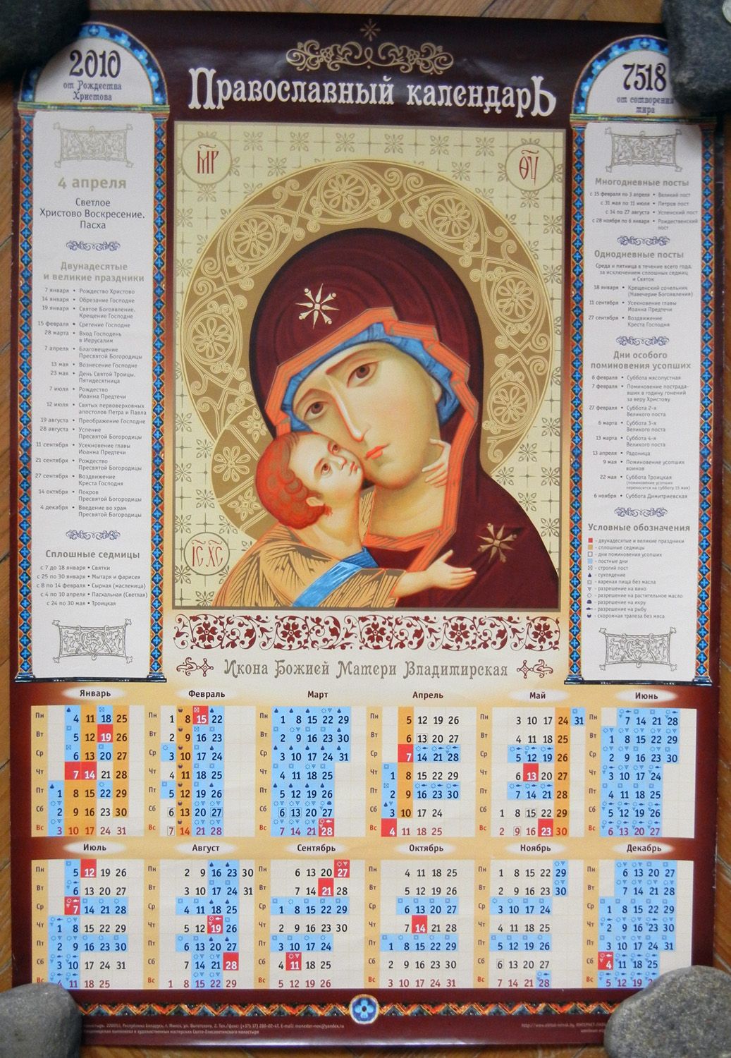 greek orthodox fasting calendar 2024 2