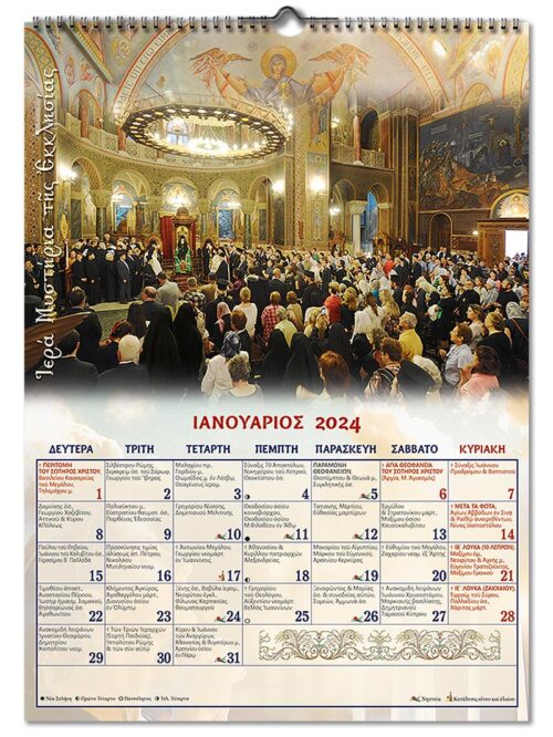 greek orthodox fasting calendar 2024 3