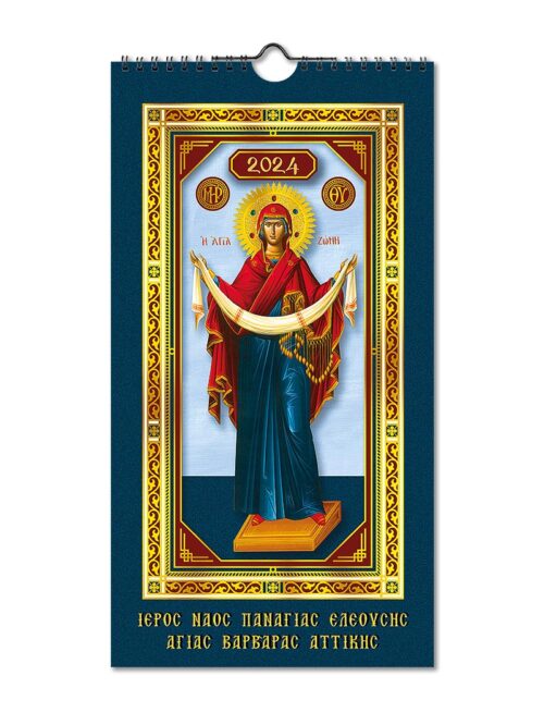 greek orthodox fasting calendar 2024 36