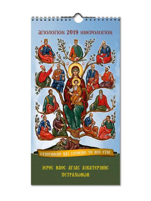 greek orthodox fasting calendar 2024 38
