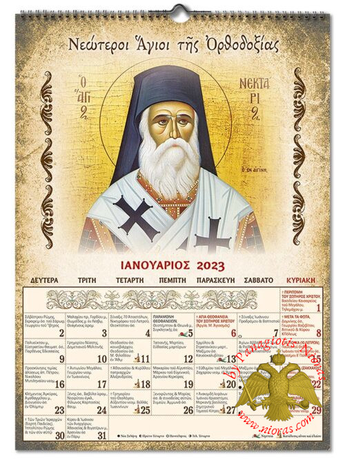 greek orthodox fasting calendar 2024 39
