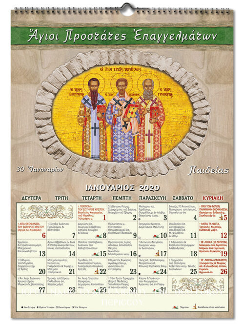 greek orthodox fasting calendar 2024 43