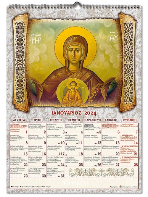 greek orthodox fasting calendar 2024 55