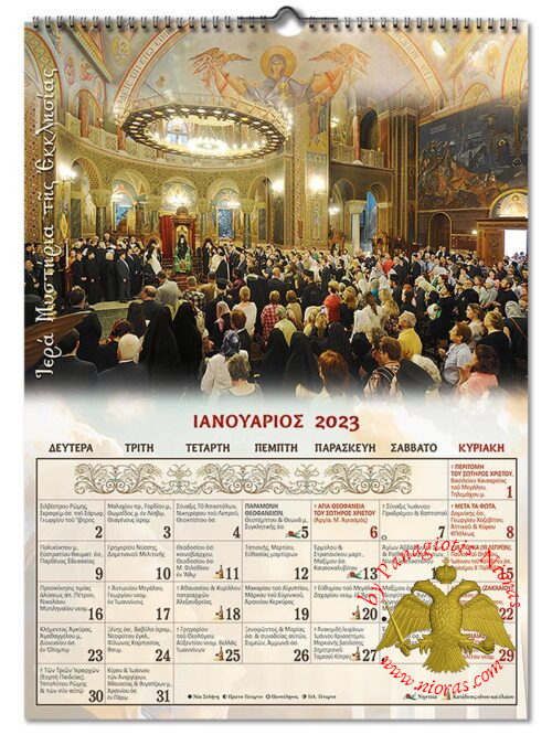 greek orthodox fasting calendar 2024 56