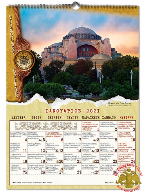 greek orthodox fasting calendar 2024 67