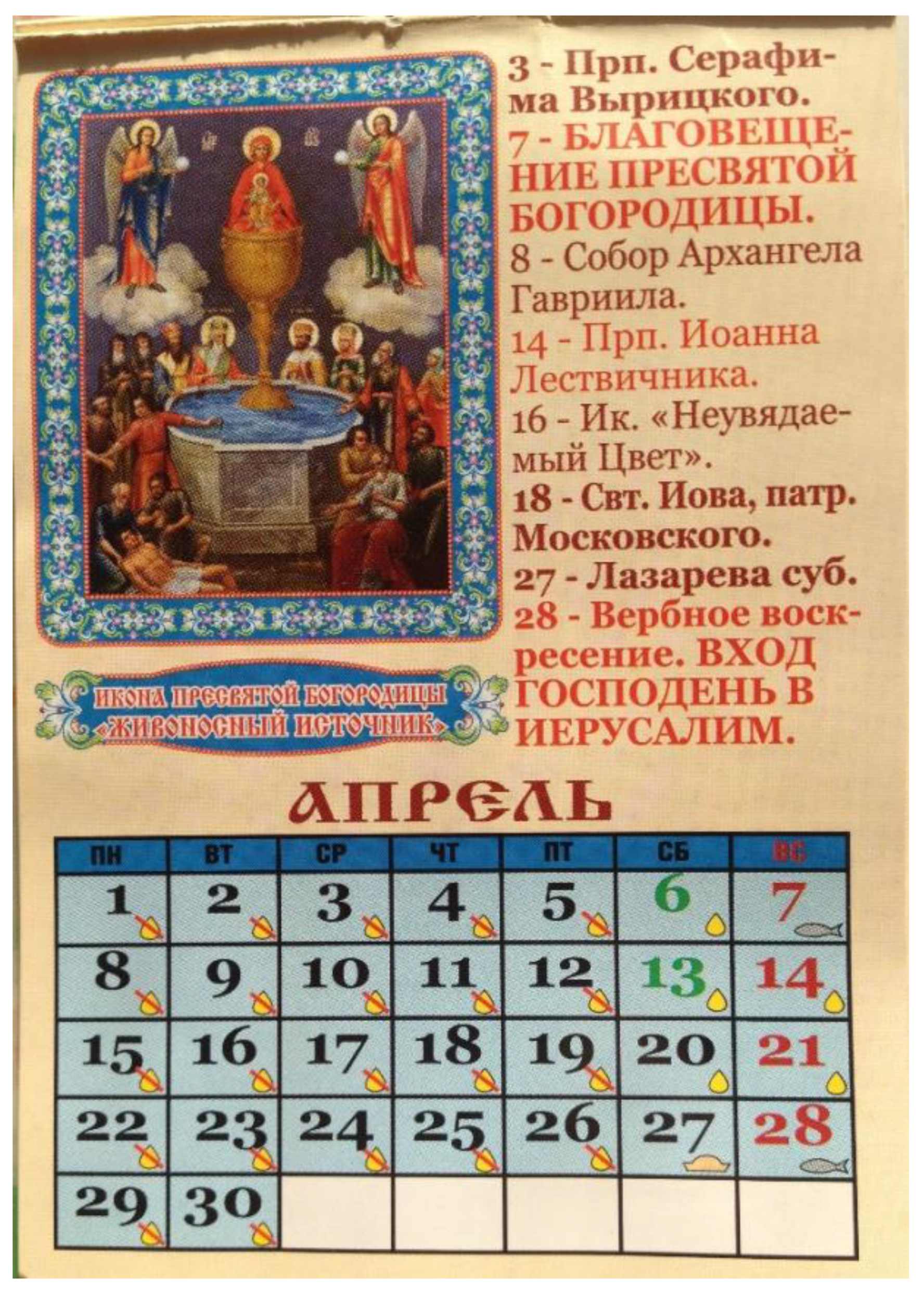 greek orthodox fasting calendar 2024 68